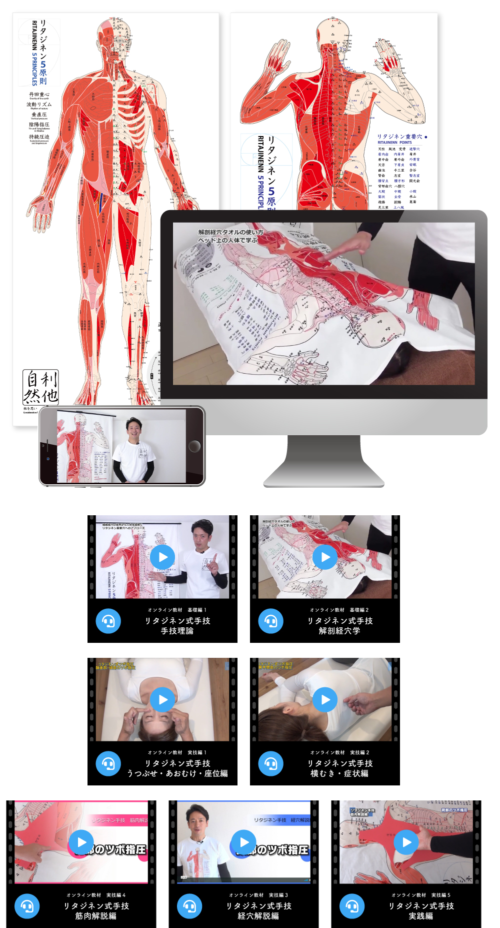 コンプリート学習コース解剖経穴タオル 前後面2枚＋オンライン教材(基礎編2本・実技篇5本)セット